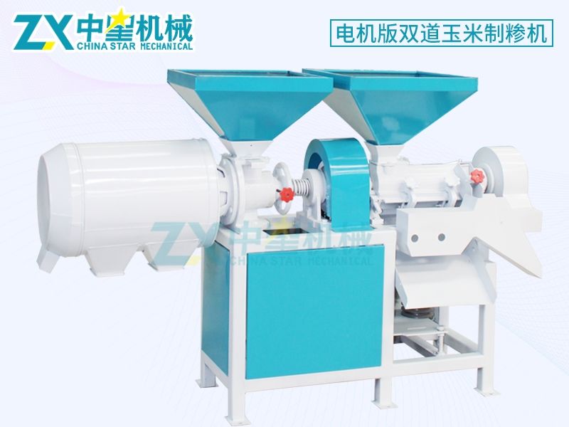 T1玉米脫皮制糝（制渣）磨粉一體機